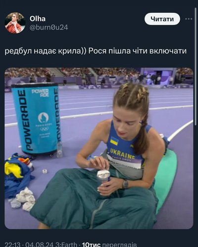 меми з олімпійських ігор меми з олімпійських ігор