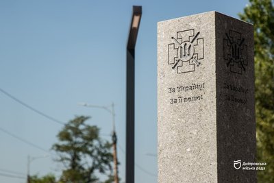 У Дніпрі відкрили меморіал військовим, які загинули у війні з Росією У Дніпрі відкрили меморіал військовим, які загинули у війні з Росією