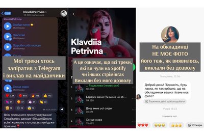 музичні пірати музичні пірати