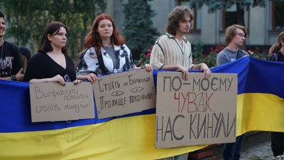 В Ужгороді втретє вийшли на акцію проти закону, який обмежує незалежність НАБУ і САП В Ужгороді втретє вийшли на акцію проти закону, який обмежує незалежність НАБУ і САП