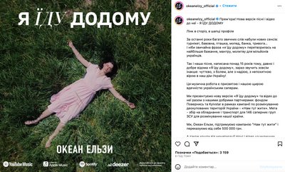 океан ельзи океан ельзи