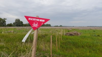 попередження про міни попередження про міни