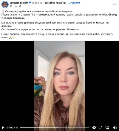 Степан Гіга — спогади та слова вдячності колег, журналістів та діячів культури Степан Гіга — спогади та слова вдячності колег, журналістів та діячів культури