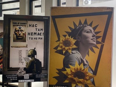 Інтерактивна виставка на ст. м. Золоті Ворота Інтерактивна виставка на ст. м. Золоті Ворота