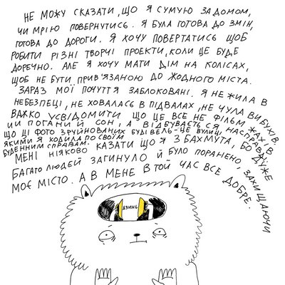 Фортеця Бахмут. Візуальна колонка Маші Вишедської