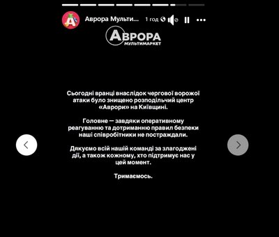 Росія знищила склади Roshen: які ще торговельні мережі заявили про руйнування своїх складів Росія знищила склади Roshen: які ще торговельні мережі заявили про руйнування своїх складів