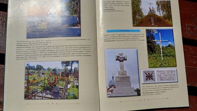 історичні пам’ятки, книжка історичні пам’ятки, книжка