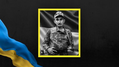 Тарас Хохонь
