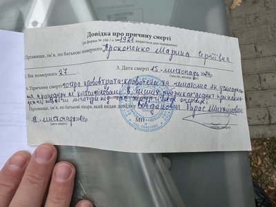 У Сумах чоловік намагається з’ясувати обставини смерті дружини в пологовому будинку У Сумах чоловік намагається з’ясувати обставини смерті дружини в пологовому будинку