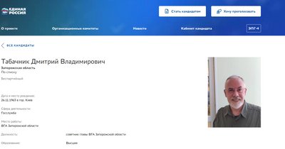 Ексміністр освіти Табачник балотується до Держдуми РФ від партії Путіна Ексміністр освіти Табачник балотується до Держдуми РФ від партії Путіна