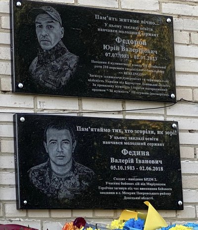 На Вінниччині на честь загиблих оборонців відкрили пам'ятні дошки На Вінниччині на честь загиблих оборонців відкрили пам'ятні дошки