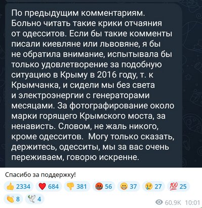 "Бандерівці" та молдовани крадуть світло: як російська пропаганда нав'язує Одесі протестний рух "Бандерівці" та молдовани крадуть світло: як російська пропаганда нав'язує Одесі протестний рух