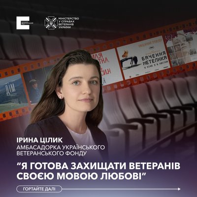 ірина цілик ірина цілик
