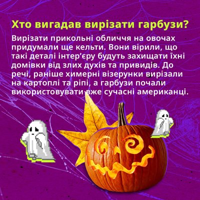 Як вирізати гарбуз на Гелловін? Інструкція Як вирізати гарбуз на Гелловін? Інструкція
