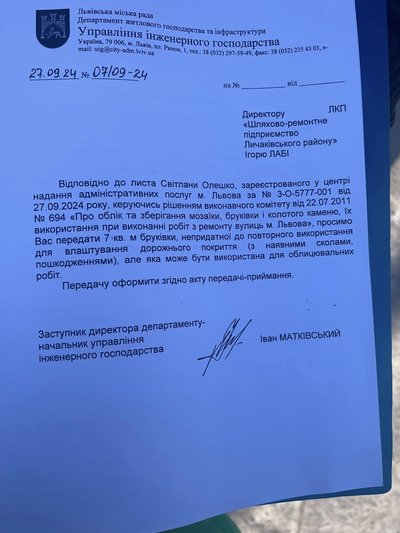 До Харкова привезуть львівську бруківку для створення місця памʼяті Міська Барбари та Світлани Олешко 1 До Харкова привезуть львівську бруківку для створення місця памʼяті Міська Барбари та Світлани Олешко 1