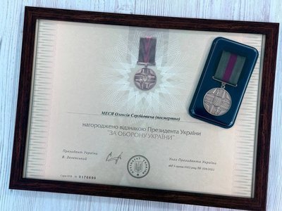Родині полеглого льотчика з Хмельниччини вручили відзнаку президента України Родині полеглого льотчика з Хмельниччини вручили відзнаку президента України