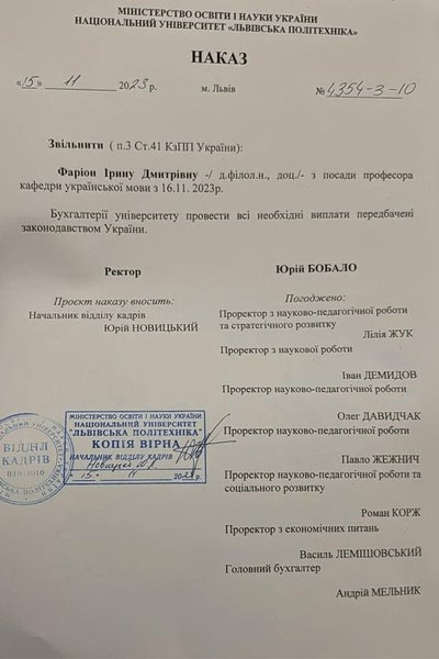 Ірину Фаріон звільнили з "Львівської політехніки": що відомо Ірину Фаріон звільнили з "Львівської політехніки": що відомо