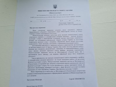 Останній випуск: у Бердичеві реорганізують спортліцей, учні та батьки виступають проти Останній випуск: у Бердичеві реорганізують спортліцей, учні та батьки виступають проти