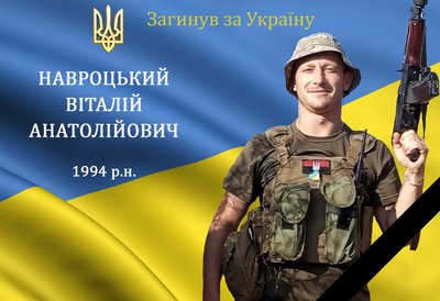 Загиблі герої Вінниччини Загиблі герої Вінниччини