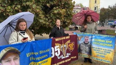 «Ми його чекаємо, любимо»: у Хмельницькому відбулася 219-та акція на підтримку полонених та безвісти зниклих військових «Ми його чекаємо, любимо»: у Хмельницькому відбулася 219-та акція на підтримку полонених та безвісти зниклих військових