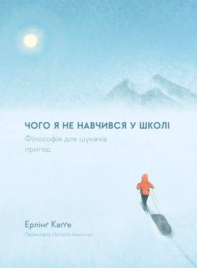 Що почитати в серпні: новинки від українських книжкових видавництв
