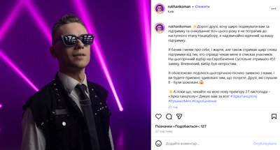"Євробачення 2026": як артисти реагують на те, що не пройшли у логліст нацвідбору "Євробачення 2026": як артисти реагують на те, що не пройшли у логліст нацвідбору