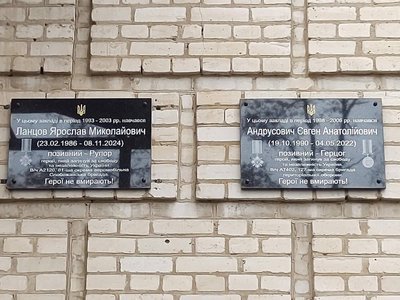 Меморіальні дошки Євгену Андрусовичу та Ярославу Ланцову Меморіальні дошки Євгену Андрусовичу та Ярославу Ланцову