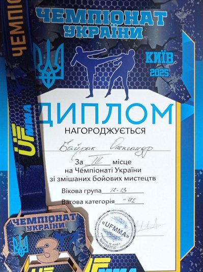 Олександр Байрак, спортсмен з Чорткова, Тернопільщина, березень 2025 Олександр Байрак, спортсмен з Чорткова, Тернопільщина, березень 2025