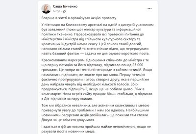 Олександр Биченко про те, чому не йде на зустріч з Олександром Ткаченком