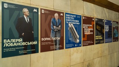 На столичній станції метро "Політехнічний інститут" з'явилися плакати про КПІ На столичній станції метро "Політехнічний інститут" з'явилися плакати про КПІ