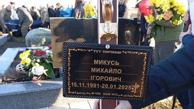 У Тернополі попрощалися з військовим і поетом Михайлом Микусем У Тернополі попрощалися з військовим і поетом Михайлом Микусем