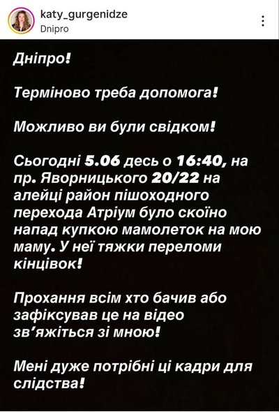 Поліцейські Дніпра встановлюють обставини травмування 60-річної жінки на центральному проспекті міста Поліцейські Дніпра встановлюють обставини травмування 60-річної жінки на центральному проспекті міста