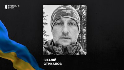 Стало відомо про смерть та поховання 24 захисників із Сумщини Стало відомо про смерть та поховання 24 захисників із Сумщини