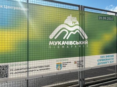 Наступної суботи в Мукачеві пройде півмарафон: перекриють вулиці Наступної суботи в Мукачеві пройде півмарафон: перекриють вулиці