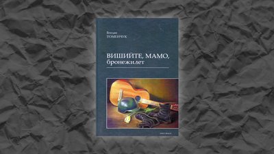 Богдан Томенчук Богдан Томенчук