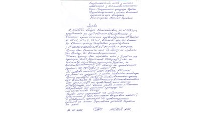 "Хотів оплатити навчання сину": як уродженець Чернігова, який хоче до Росії, співпрацював з представниками спецслужби РФ "Хотів оплатити навчання сину": як уродженець Чернігова, який хоче до Росії, співпрацював з представниками спецслужби РФ