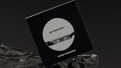 Платформа United24 презентувала браслети з металу "Азовсталі", кошти з продажу яких підуть на ЗСУ Платформа United24 презентувала браслети з металу "Азовсталі", кошти з продажу яких підуть на ЗСУ
