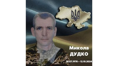 У Мені на Чернігівщині попрощалися з військовим ЗСУ Миколою Дудком У Мені на Чернігівщині попрощалися з військовим ЗСУ Миколою Дудком