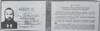 Поляки в УПА, репресії проти ромів і розсекречені справи: про що нова книга "Реабілітовані історією. Рівненська область" Поляки в УПА, репресії проти ромів і розсекречені справи: про що нова книга "Реабілітовані історією. Рівненська область"