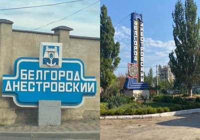 У Білгороді-Дністровському на Одещині замінили російськомовний постамент на в'їзді до міста У Білгороді-Дністровському на Одещині замінили російськомовний постамент на в'їзді до міста