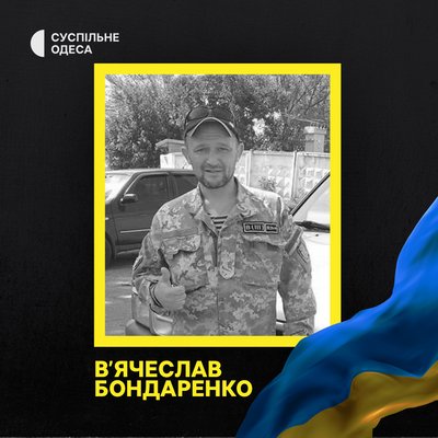 На фронті загинули п'ятеро військових з Одещини