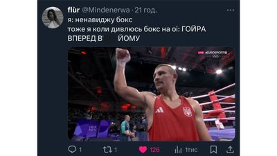 меми з олімпійських ігор меми з олімпійських ігор