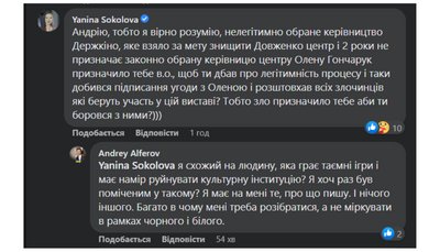 Алферов і Довженко-Центр Алферов і Довженко-Центр