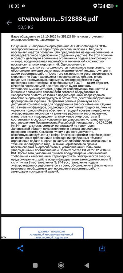 скарга бердянськ скарга бердянськ