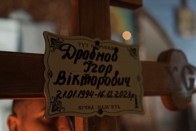 У Сумах провели в останню путь військовослужбовця Ігоря Дробнова У Сумах провели в останню путь військовослужбовця Ігоря Дробнова