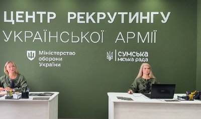 У Сумах відкрили центр рекрутингу української армії У Сумах відкрили центр рекрутингу української армії