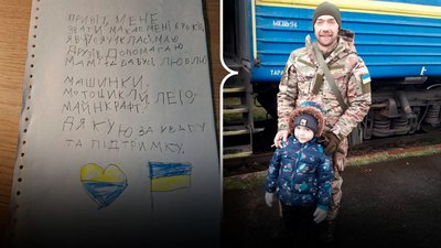 Зліва – лист Макара Фіщука, – зправа його остання зустріч з батьком Сергієм Зліва – лист Макара Фіщука, – зправа його остання зустріч з батьком Сергієм