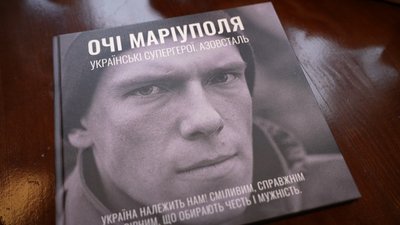 Книга "Очі Маріуполя. Українські супергерої. Азовсталь", на сторінках якої є історія воїна Юрія Свідерського Книга "Очі Маріуполя. Українські супергерої. Азовсталь", на сторінках якої є історія воїна Юрія Свідерського
