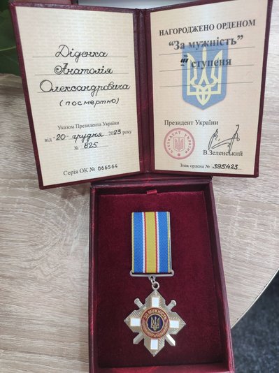 Військовий з Одещини посмертно отримав орден "За мужність" Військовий з Одещини посмертно отримав орден "За мужність"