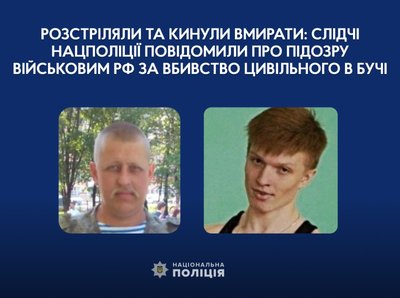 Вистрілили у спину та кинули вмирати: двох російських солдатів судитимуть за вбивство цивільного в Бучі Вистрілили у спину та кинули вмирати: двох російських солдатів судитимуть за вбивство цивільного в Бучі
